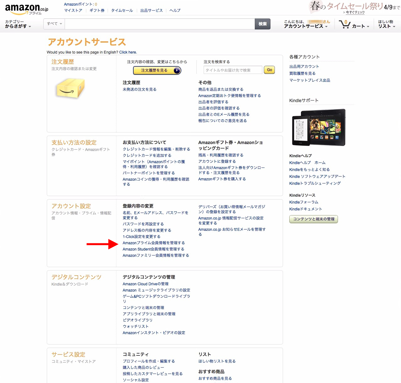 0120899280AMAZONPRIME AMAZON.CO.JP という 請求項目 アマゾン 3,900円 – ほず日記